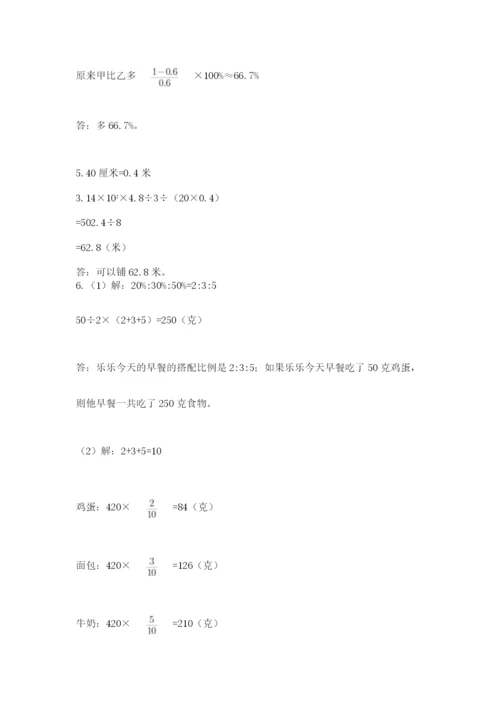 苏教版数学六年级下册试题期末模拟检测卷含答案【黄金题型】.docx