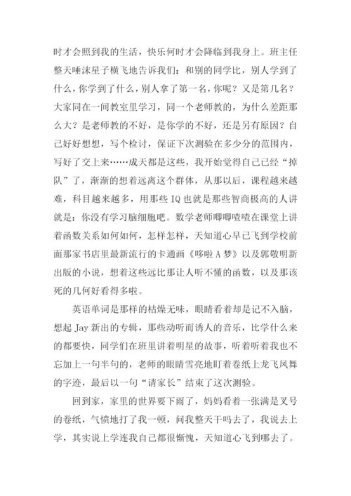 我的初中生活作文初三.docx