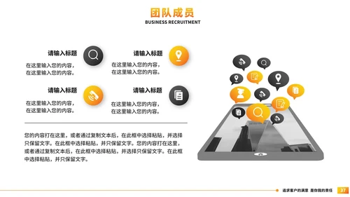 简约几何公司简介企业宣传PPT模板