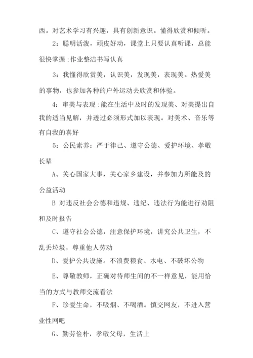 综合素质评价自我评价20篇-自身综合素质.docx