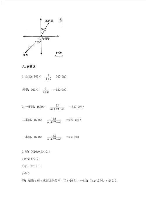 苏教版六年级下册数学第六单元 正比例和反比例 测试卷附答案（培优b卷）