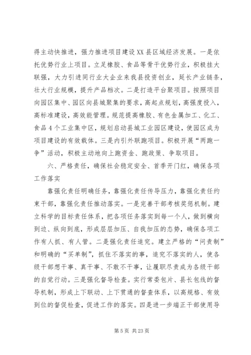 落实解放思想大讨论会议精神汇报.docx