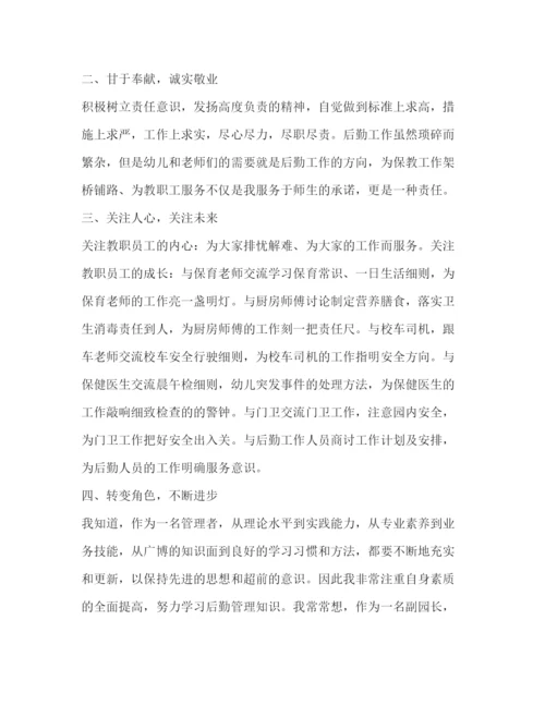 精编之年园长工作个人总结范文.docx