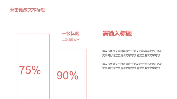 卡通手绘儿童教学PPT模板