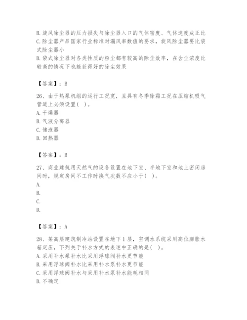 公用设备工程师之专业知识（暖通空调专业）题库及答案【易错题】.docx