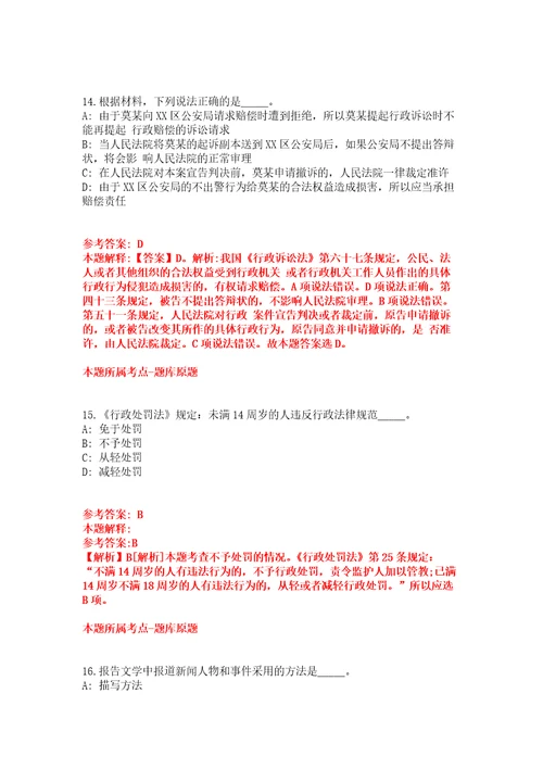 2022年01月2022年内蒙古医科大学附属人民医院招考聘用编外急需紧缺人员强化练习题