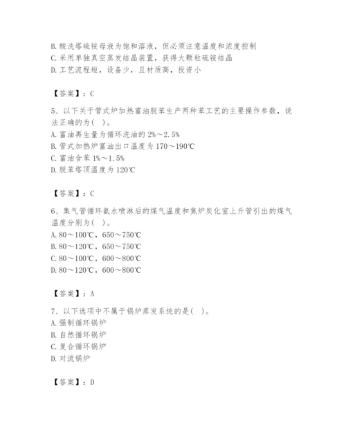 2024年公用设备工程师之专业知识（动力专业）题库附参考答案【考试直接用】.docx