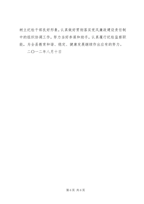 学习《领导干部国学读本》心得体会 (3).docx