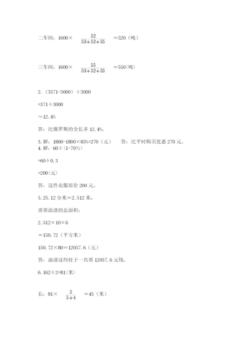 成都外国语学校小升初数学试卷附参考答案（a卷）.docx