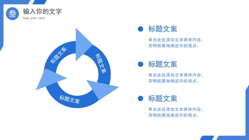 蓝白几何斜角简约PPT模板