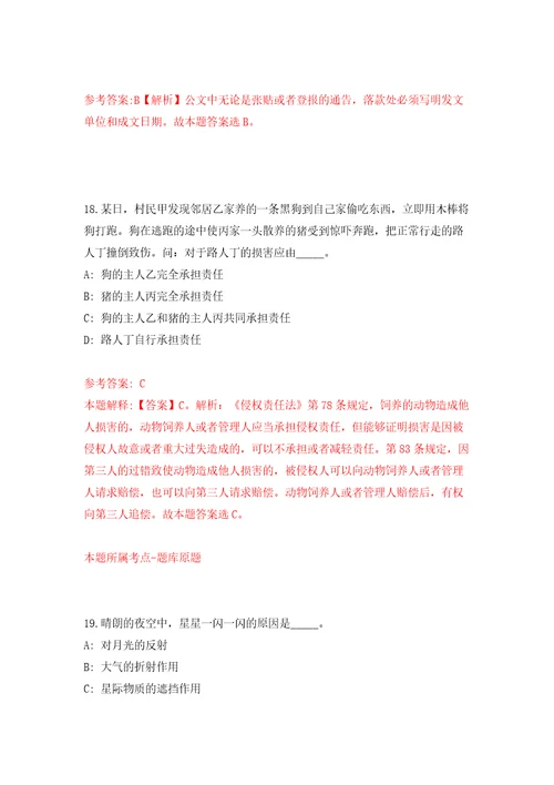 2022年02月四川达州市通川区人民医院招考聘用助产专业人员5人练习题及答案第7版