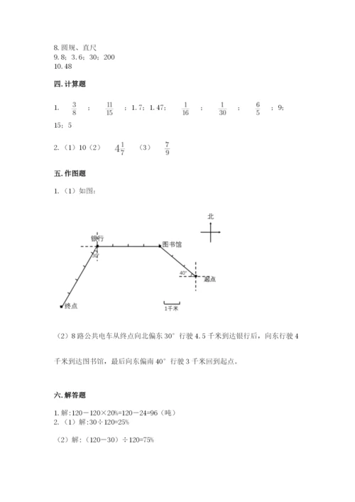 2022人教版六年级上册数学期末测试卷一套.docx
