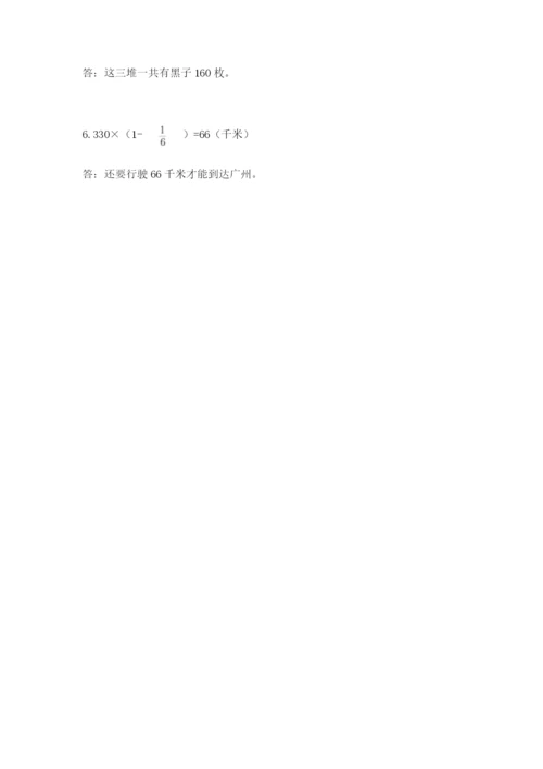 2022六年级上册数学期末考试试卷附完整答案【有一套】.docx