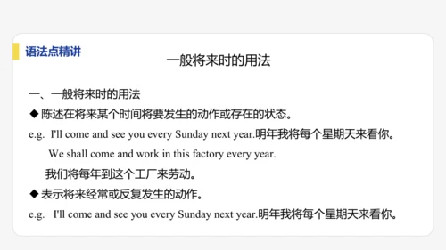 【学霸提优】Unit 6 The power of plants  单元复习课件 外研版（2024）