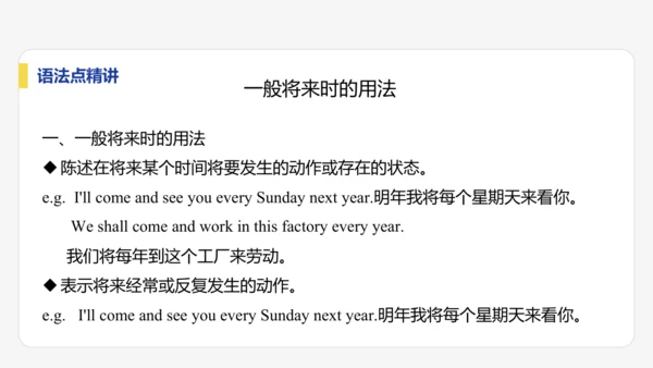 【学霸提优】Unit 6 The power of plants  单元复习课件 外研版（2024）