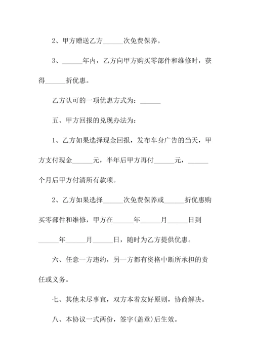 网站广告信息发布协议(常用版).docx