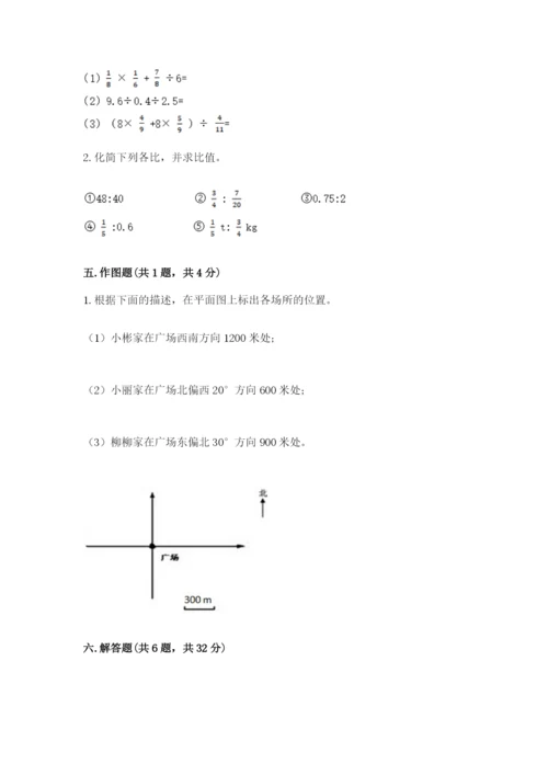 六年级上册数学期末测试卷含完整答案（必刷）.docx