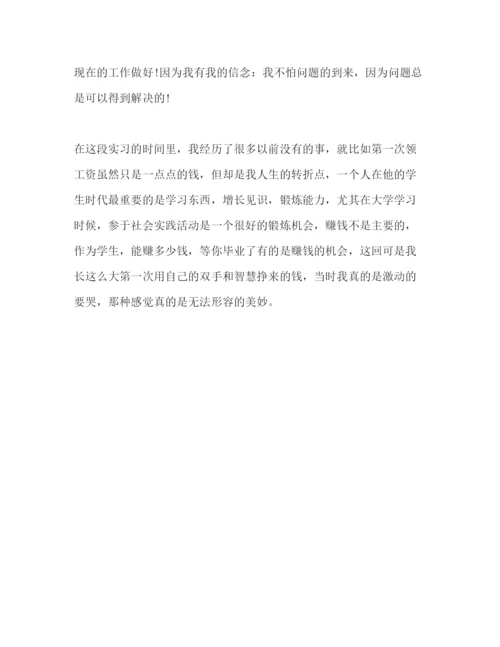 精编大学生计算机实习报告范文.docx