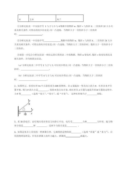 小卷练透内蒙古赤峰二中物理八年级下册期末考试专项攻克试题（详解版）.docx