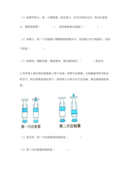 教科版三年级上册科学期末测试卷精品（名师系列）.docx
