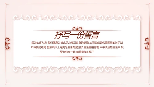红色双喜风我们结婚啦婚礼纪念册电子相册PPT