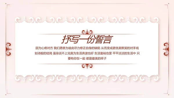 红色双喜风我们结婚啦婚礼纪念册电子相册PPT