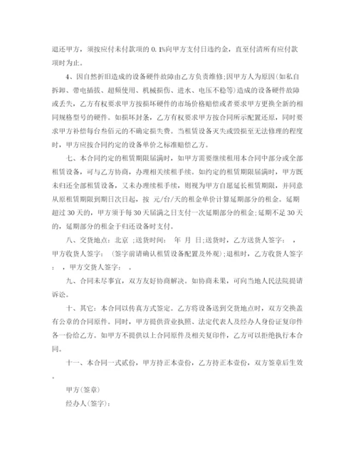 2023年计算机硬件租赁合同.docx