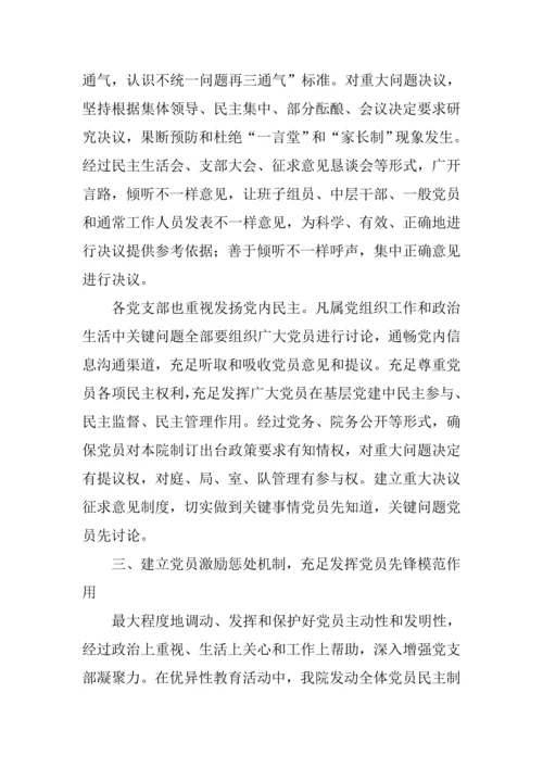 建立长效机制加强队伍科学建设.docx