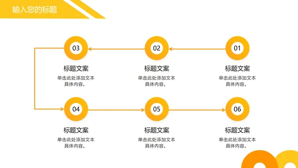 黄色渐变几何工作总结汇报PPT模板