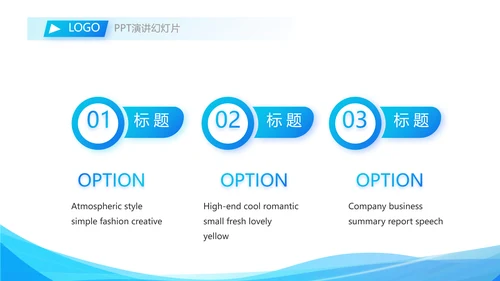 蓝色奔跑励志全力以赴商务动态PPT