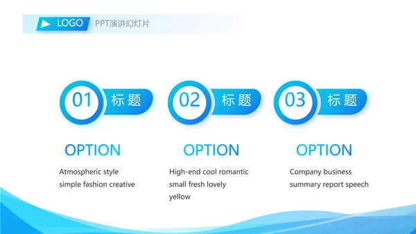 蓝色奔跑励志全力以赴商务动态PPT