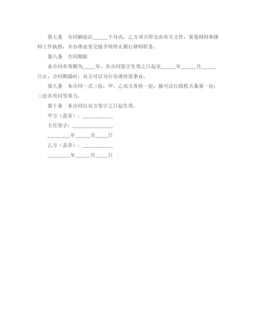 2023年聘用专（兼）职律师合同.docx