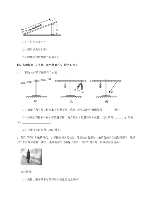 第二次月考滚动检测卷-黑龙江七台河勃利县物理八年级下册期末考试难点解析试题（含答案解析）.docx