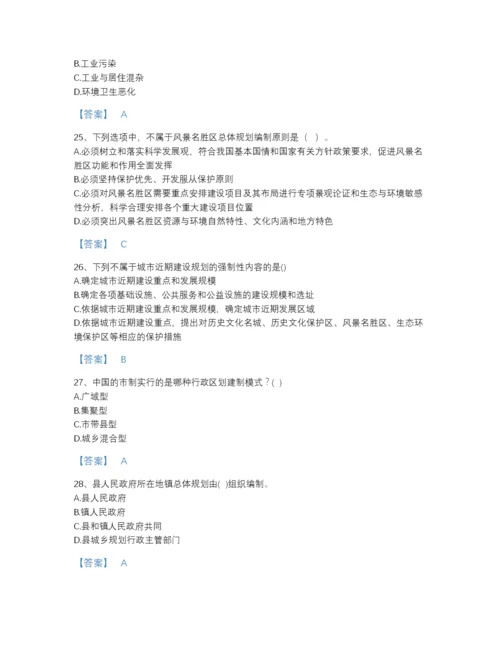 2022年江苏省注册城乡规划师之城乡规划原理高分预测题型题库加答案解析.docx
