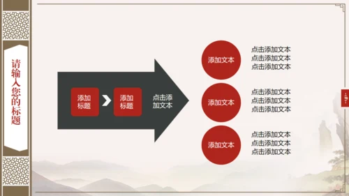 中国风古典书籍古书装帧动态通用PPT模板