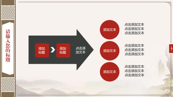 中国风古典书籍古书装帧动态通用PPT模板