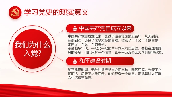选优配强村干部乡村振兴建功业动态PPT模板