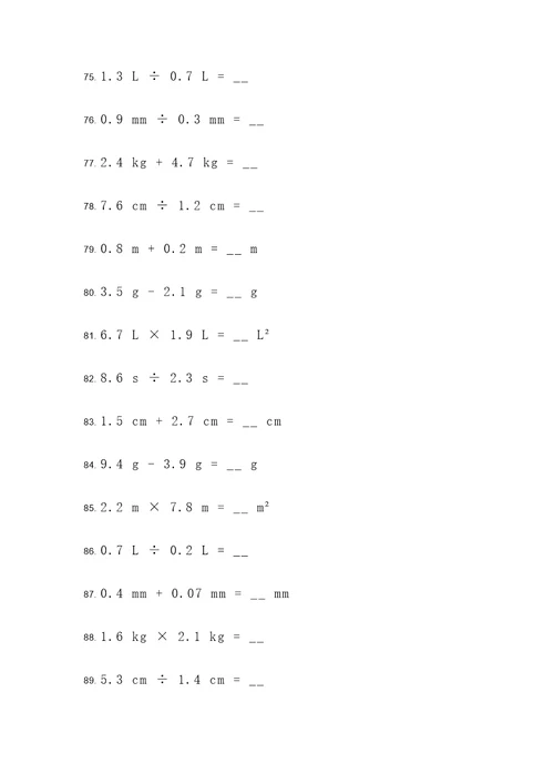 小数点带单位计算题