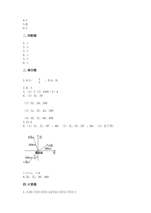 人教版六年级上册数学期末测试卷精品（考试直接用）.docx