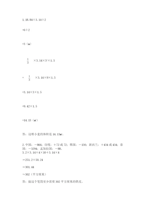 人教版数学六年级下册试题期末模拟检测卷精品（网校专用）.docx