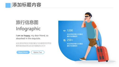 夏日海滩热带度假旅游旅行宣传PPT模板