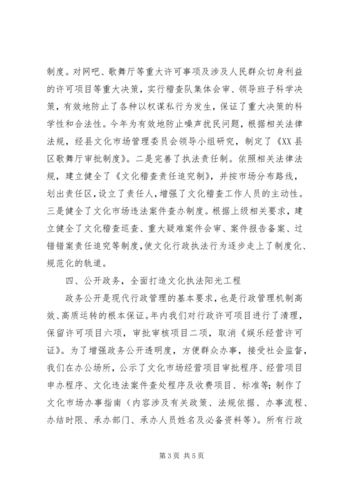 县文化局依法行政工作情况汇报.docx