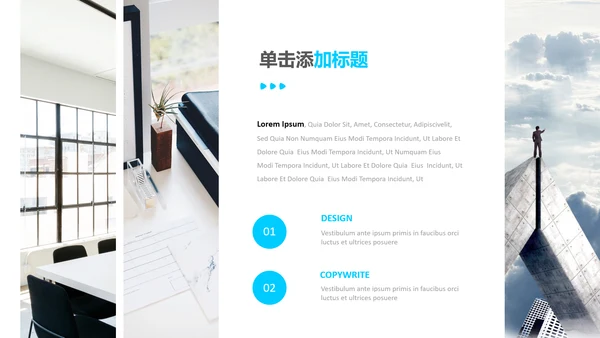 简洁蓝色设计公司简介商务通用PPT模板