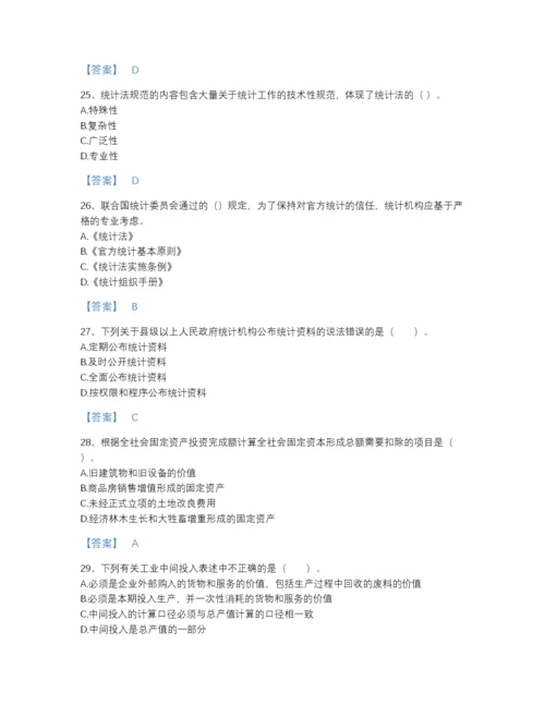 2022年中国统计师之中级统计师工作实务点睛提升题库（名师系列）.docx