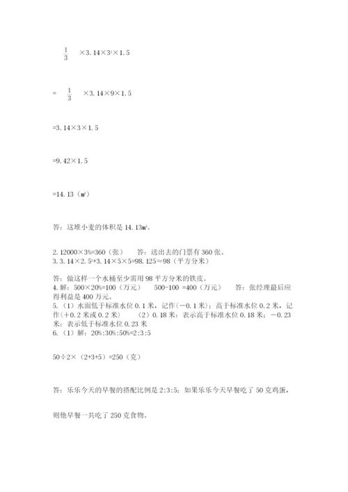 沪教版小学六年级下册数学期末综合素养测试卷（综合题）.docx