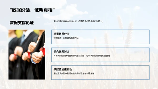 农学论述精华