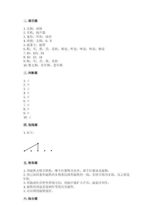 教科版小学科学二年级下册 期末测试卷（word）.docx