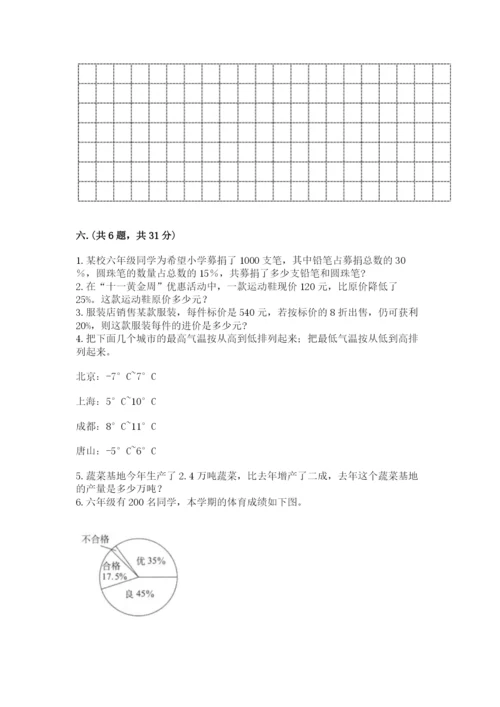 北师大版六年级数学下学期期末测试题及答案（新）.docx