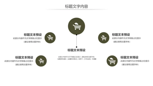 江南水乡古镇乡村旅游文化宣传动态PPT模板