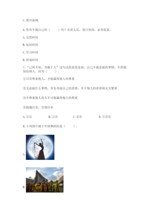 部编版六年级下册道德与法治期末检测卷带答案（培优a卷）.docx